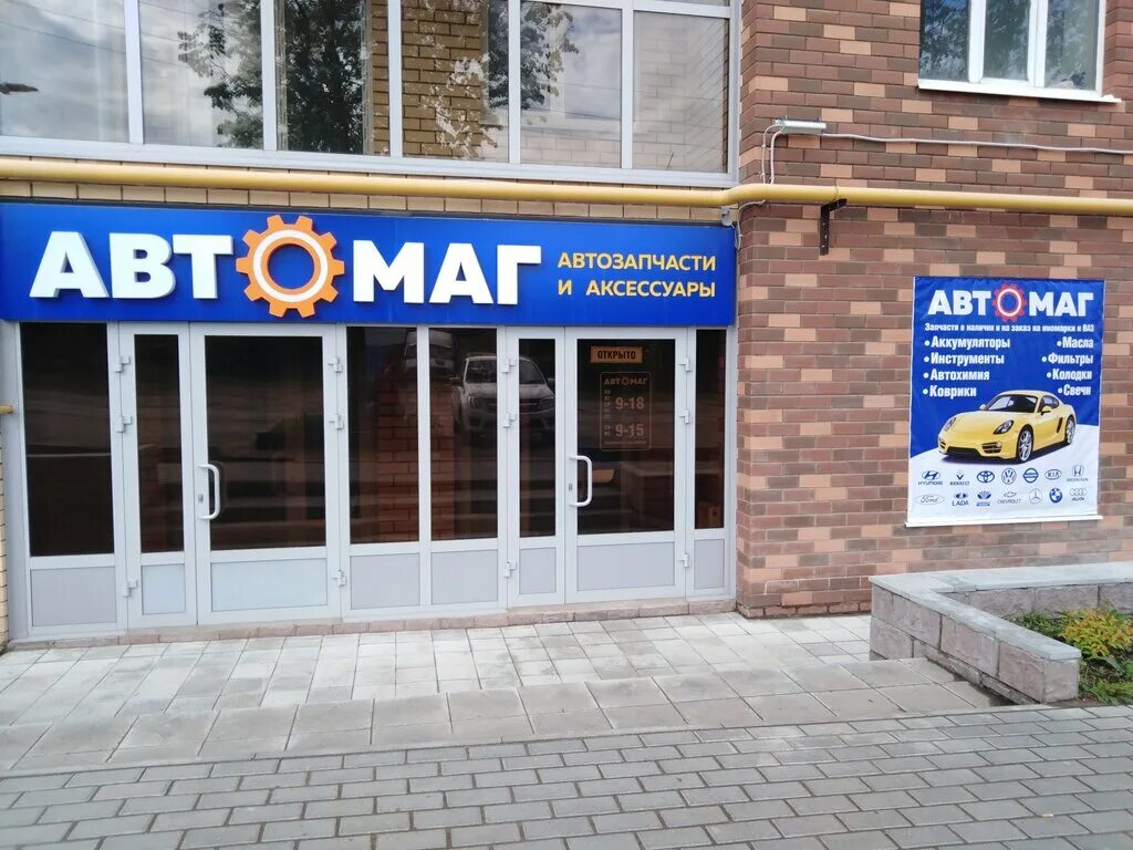 подарки можга. наговицына 110. магазин находка можга. запчасти можга. можга магазин запчастей.