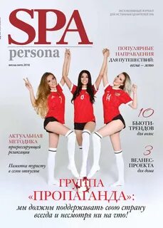 Журнал персона