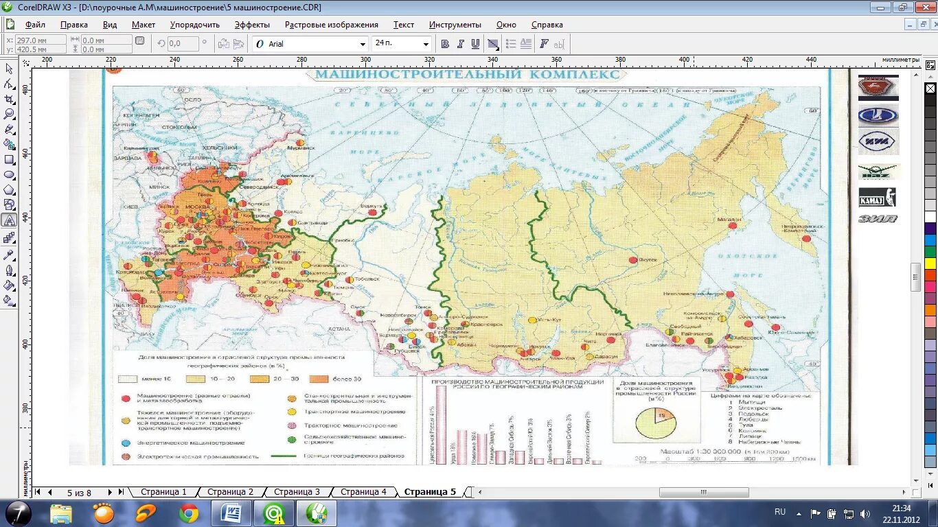 География контурные карты машиностроение. Машиностроительный комплекс карта атлас 9 класс. Машиностроительный комплекс России 9 класс. Карта машиностроения России 9 класс. Атлас по географии 9 класс машиностроительный комплекс.