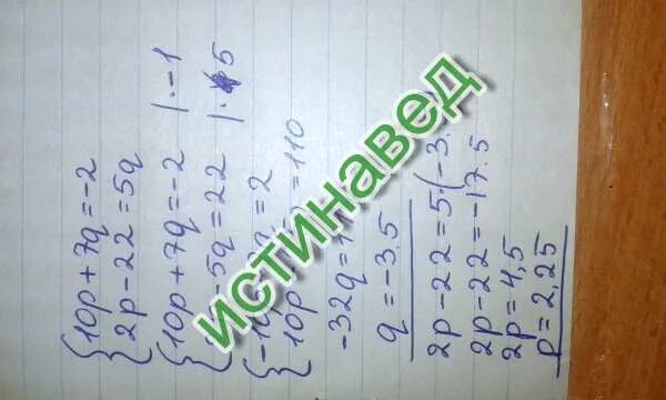 Решить систему уравнений 4u+3v 14 5u-3v 25. 4u+3v=14 5u-3v=25 решить систему. 4и +3v=14. 5u-3v=25. 2u-v=3 7u+3v=4 решить систему уравнений.