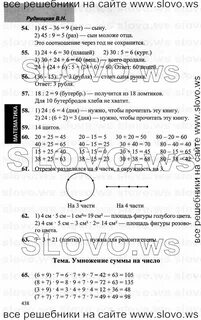 Ответы по математике третий класс рудницкая