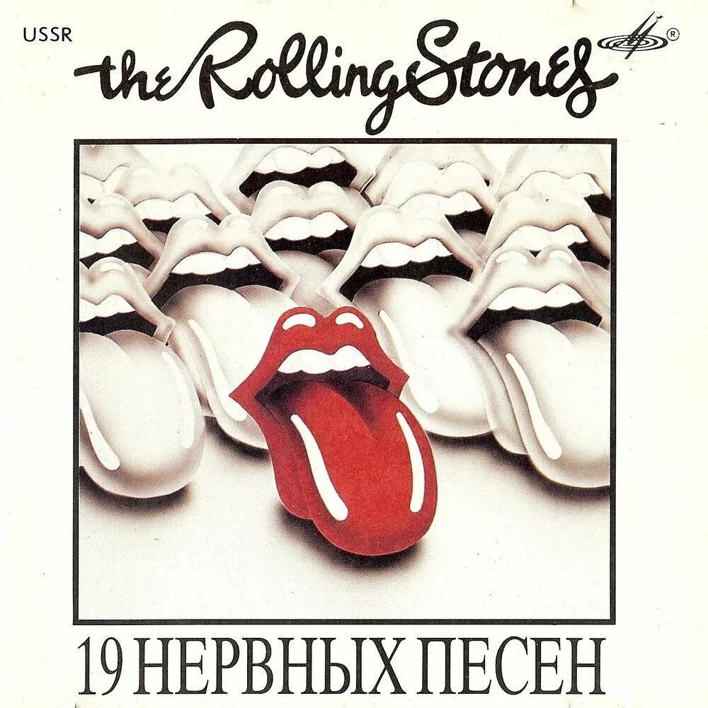 Rolling Stones обложки альбомов. Обложки дисков Роллинг стоунз. Названия альбомов Роллинг, стоунз. The Rolling Stones сборник обложка. Rolling stones song stoned