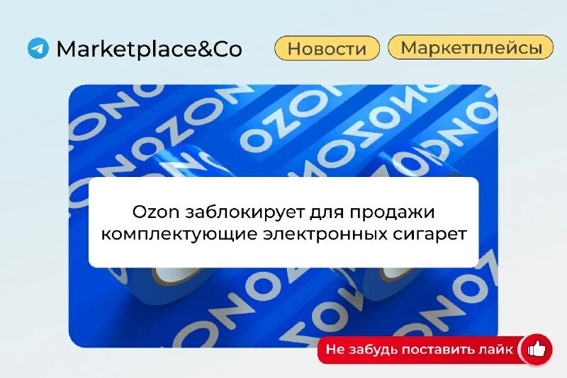 Как заблокировать озон приложение. Отвязать карту от озон. Как заблокировать озон приложение. Как очистить историю в озоне. Как заблокировать озон приложение.