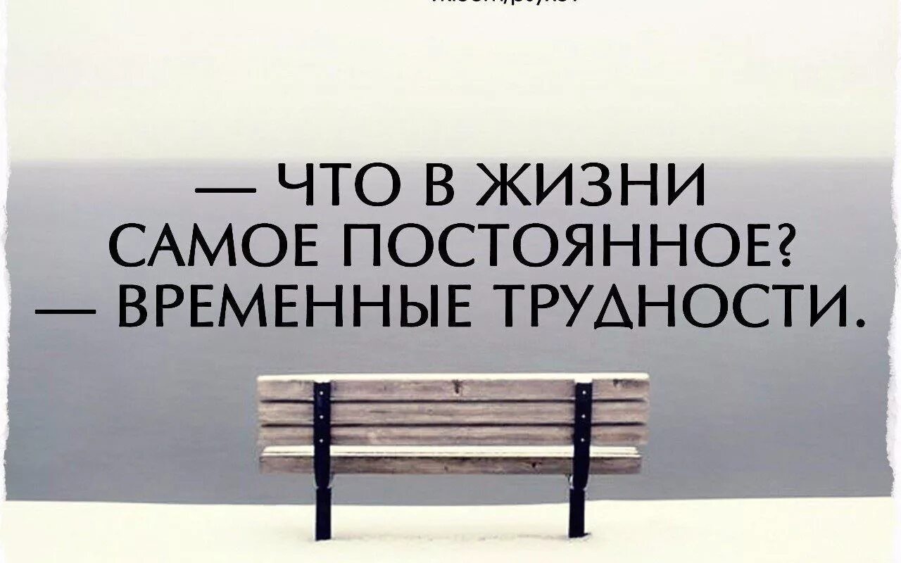 Что есть в любой проблеме. Высказывания о трудностях в жизни. Афоризмы про сложности. Афоризмы про трудности в жизни. Высказывания о сложности жизни.