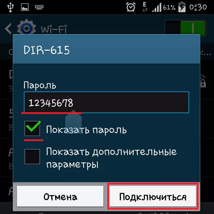 Вай фай без подключения к телефону. Как подключить вай фай на телефоне без пароля. Как подключиться к Wi-Fi. Подключение к вай фай андроид. Андроид подключить вай фай.