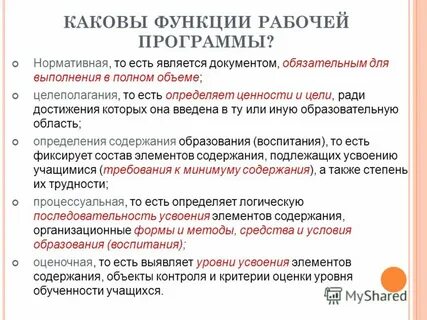 Исполнение в полном объеме