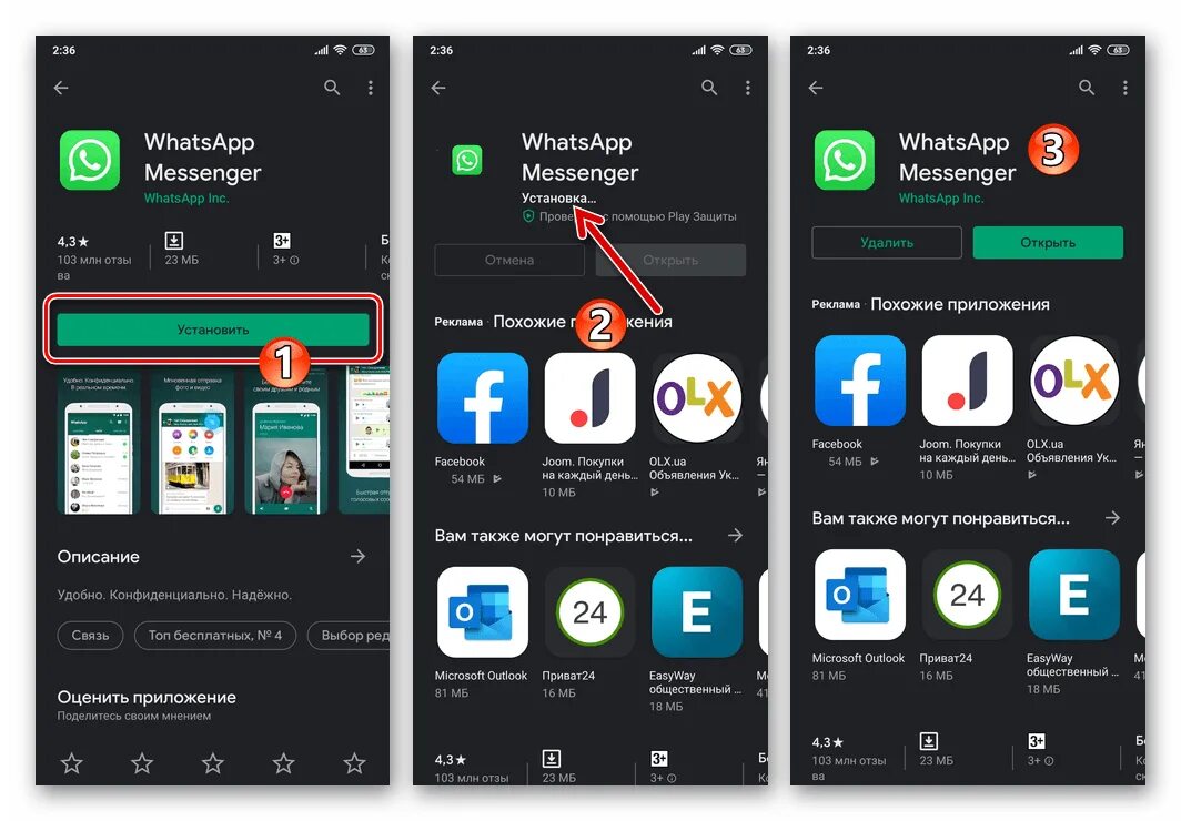 Перенос истории whatsapp. WHATSAPP перенести на другой телефон. Перенос WHATSAPP на новый телефон. Перенос ватсап с одного устройства на другое. Как перенести переписку в ватсап на новый телефон.