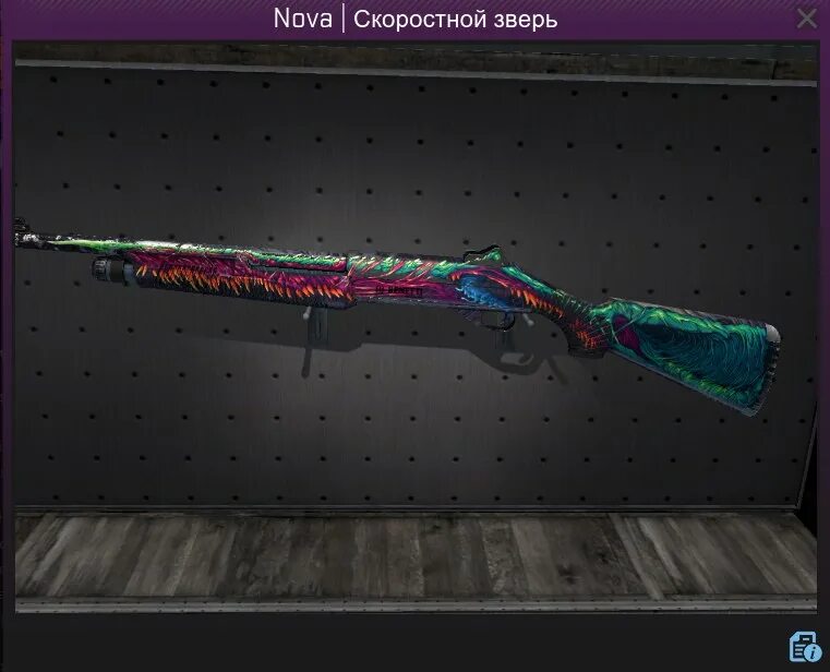 Скин скоростной зверь. Nova скоростной зверь. Скоростной зверь дробовик. Nova скоростной зверь. M4a4 hyper beast.