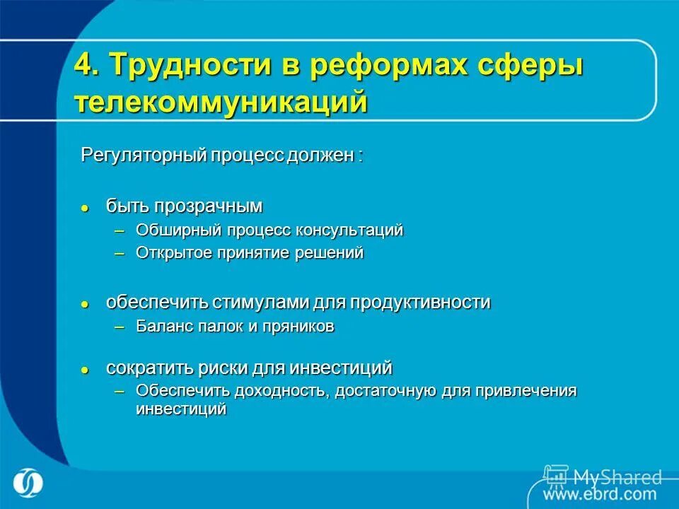 достижения экономической сферы. два пути достижения экономического роста. интенсивный путь достижения экономического роста. основные проблемы и достижения современной россии. достижения экономической сферы.