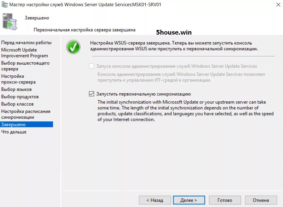 Консоль Windows update service. Windows Server update services. Администрирование виндовс сервера. Вышестоящий WSUS сервер. Servers refresh