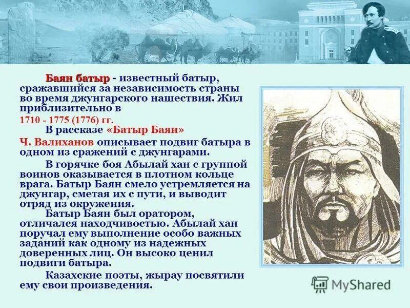 казахские батыры. кобланды батыр эпос. подвиги батыров. казахский батыр богенбай. кобланды батыр эпос.