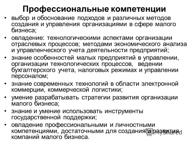 Выбор компетенции. Матрица компетенций образовательной программы. Выбор компетенции. Модель профессиональных компетенций. Компетенция аналитическое мышление индикаторы.