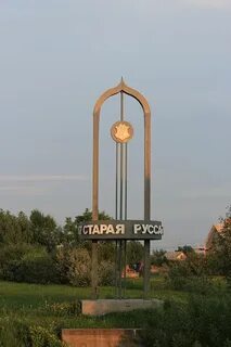 Тихвин старая русса