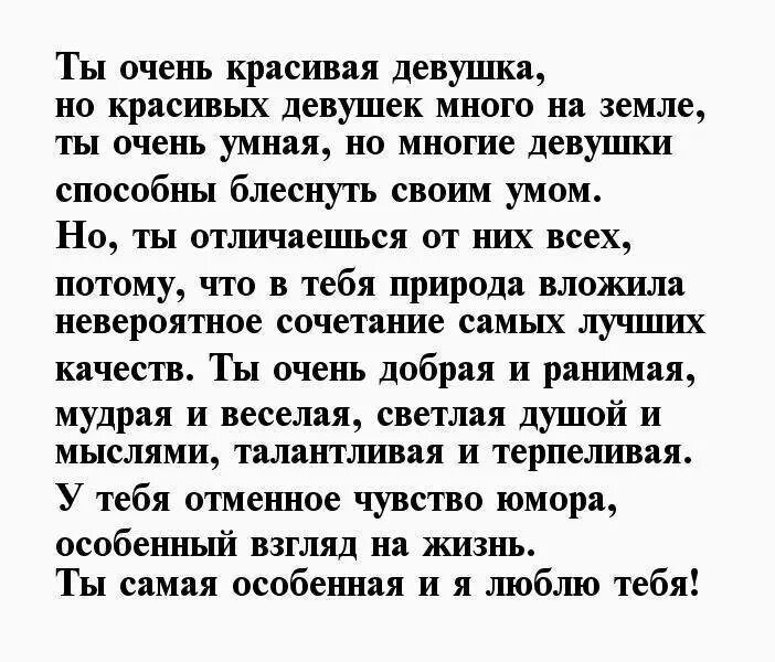 Трогательные слова до слез. Как написать письмо девушке. Написать письмо любимому. Красивое письмо любимому человеку. Красивое письмо любимому своими словами.