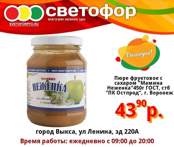 Фруктовое пюре неженка. Пюре фруктовое неженка 450гр. Пюре фруктовое неженка 460гр ст/б ПК Остпрод. Пюре детское Мамина неженка. Неженка род