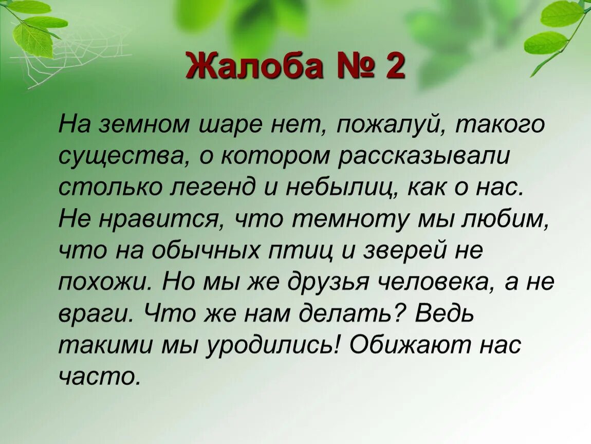 Шагая в будущее помни о планете презентация. Чтение слов наоборот. Солнечный круг небо вокруг. Физминутка про природу. Физкультминутка про лес.