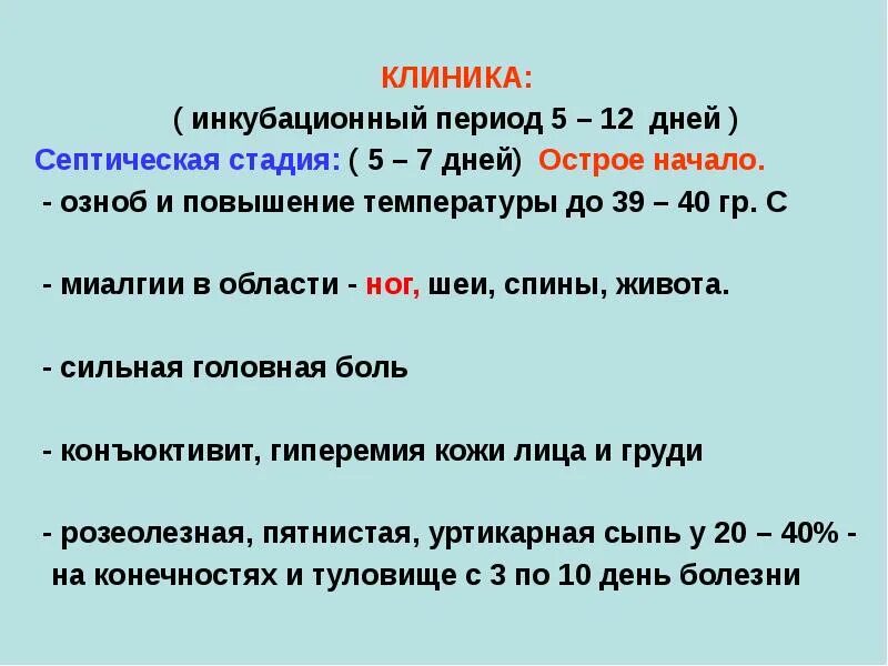 Какой следующий ковид. Период инкубации коронавируса. ковид период инкубации. инкубационный период при коронавирусе. коронавирус инкубационный период.