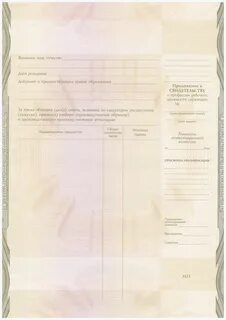 Документ о профессии рабочего должности служащего