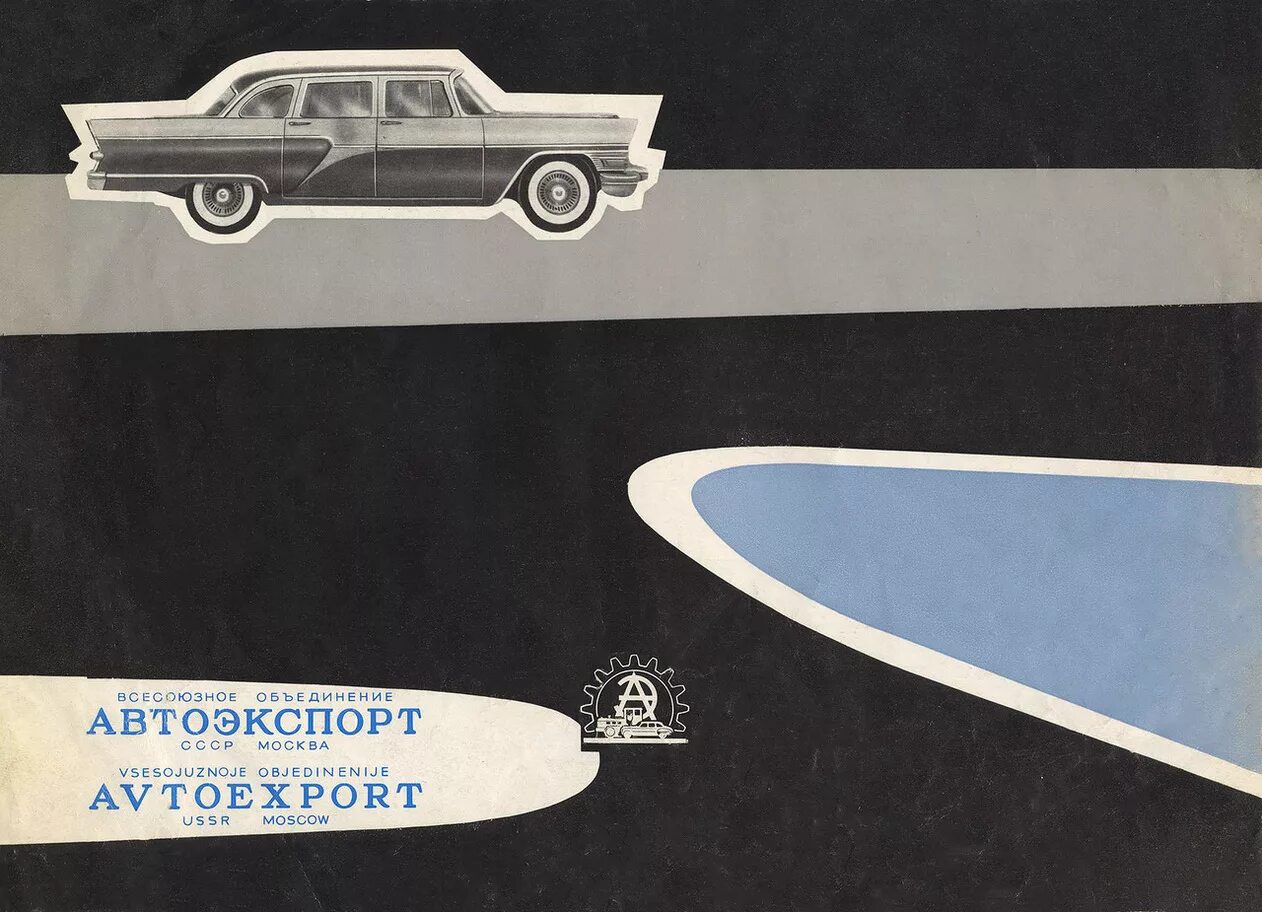 Su 1956