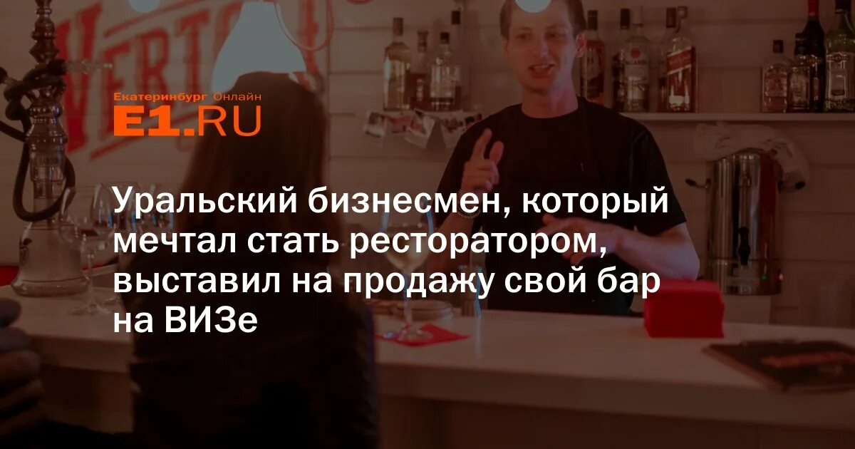 Как стать ресторатором. Как стать ресторатором