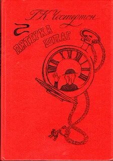 Книга пятерка