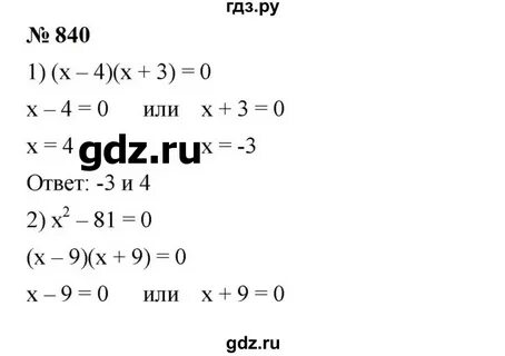 Решебник по алгебре 7 класс