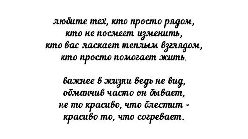 Стихи о любви к девушке на расстоянии. Стих мужу со смыслом до слез. Красивые стихи о любви и жизни. Мужчине стихи красивые душевные. Стихи о любви со смыслом.