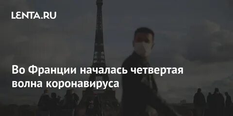 Франция вступает