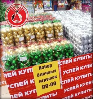 Покупай пей