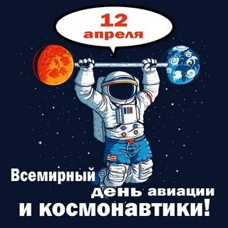 10 11 12 апреля выходные