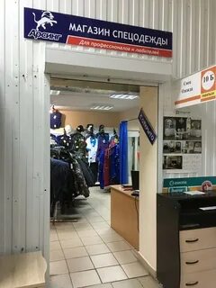 Shop взял