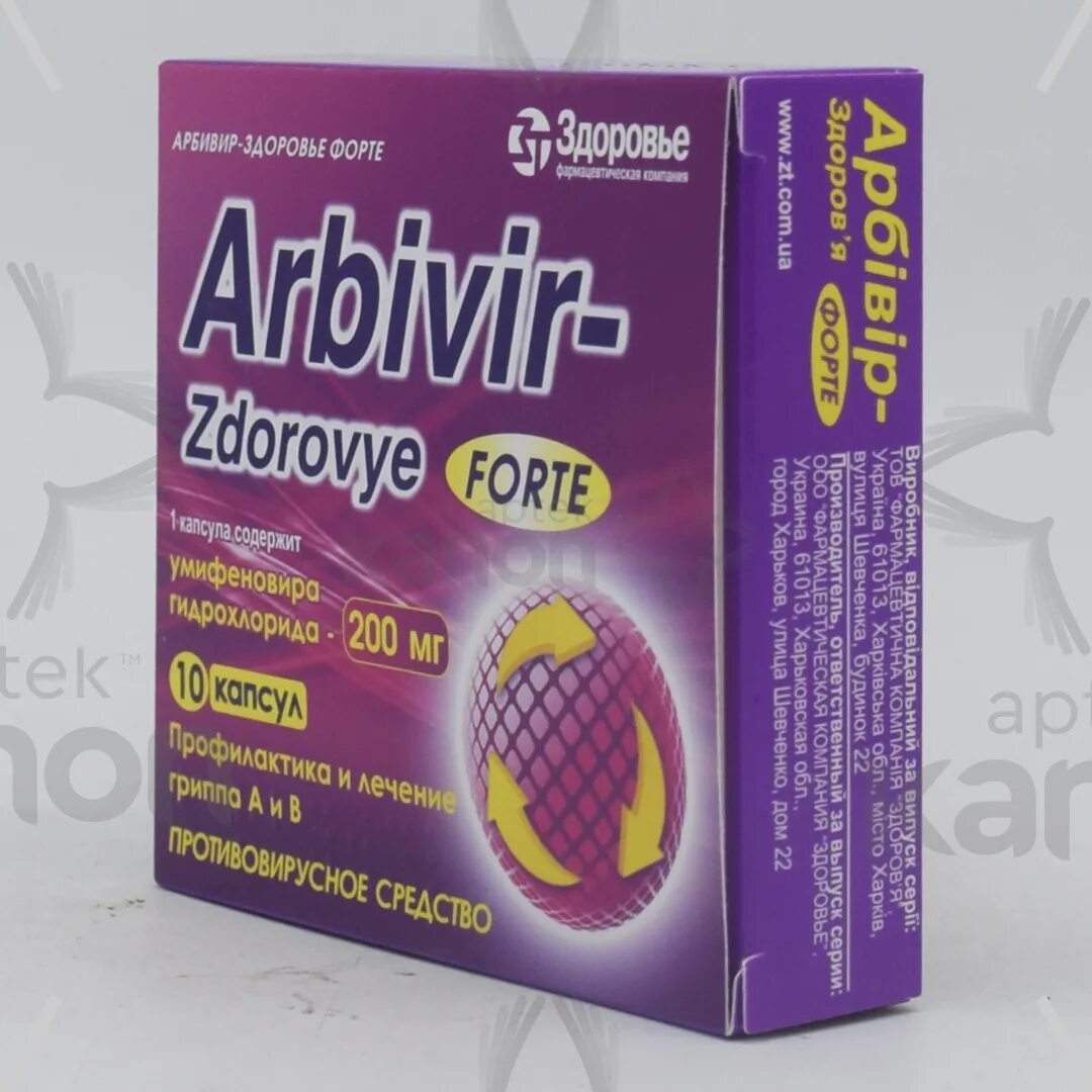 Умифеновир 20 капсул. Арбивир. Умифеновир 200. Арбивир здоровья 100мг №10. Умифеновир капсулы аналоги.