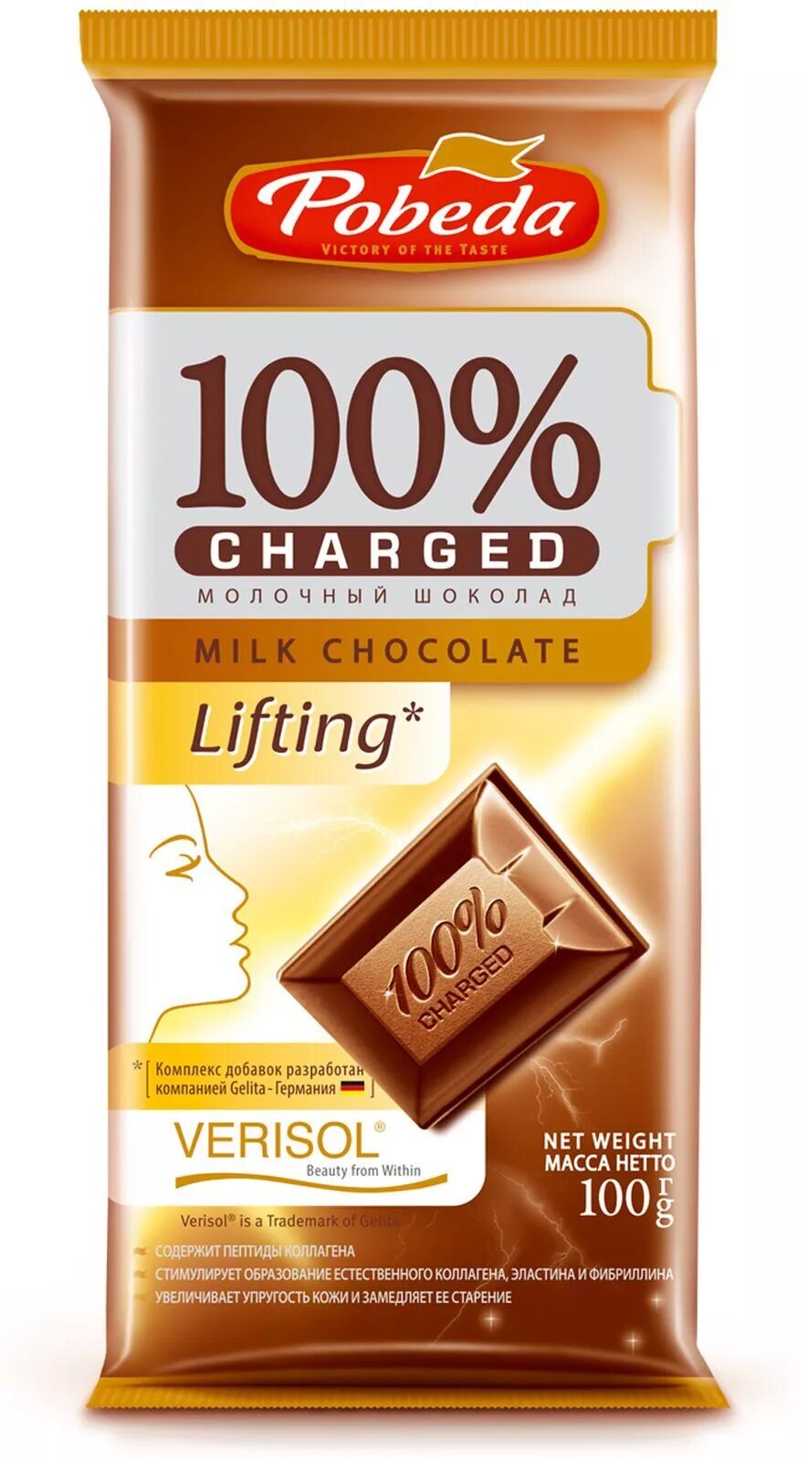 шоколад молочный "победа" без сахара 36% какао 100г. победа charged без сахара. шоколад победа без сахара с миндалем. шоколад победа без сахара молочный. конфеты чаржед победа.