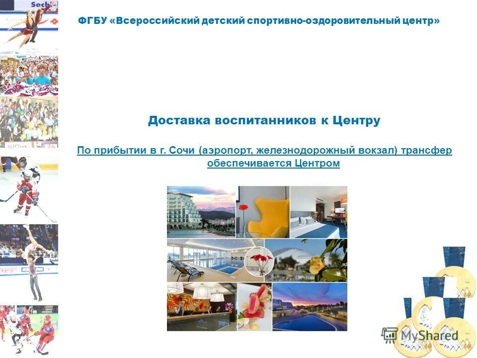 шепира ольвия алексовна 4 оздоровительный центр. детский физкультурно оздоровительный центр. проект спортивного комплекса. физкультурно-оздоровительный центр. детский физкультурно оздоровительный центр.