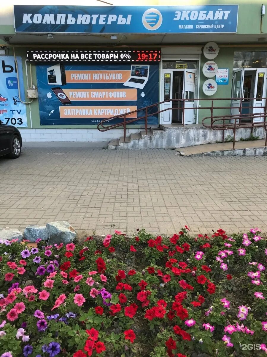 оптика центральная, верхняя пышма. ремонт телефонов верхняя пышма экобайт. компьютерный салон терминал иркутск 2000 год. экобайт верхняя пышма. свой сервис верхняя пышма.