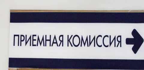 Тута комиссия