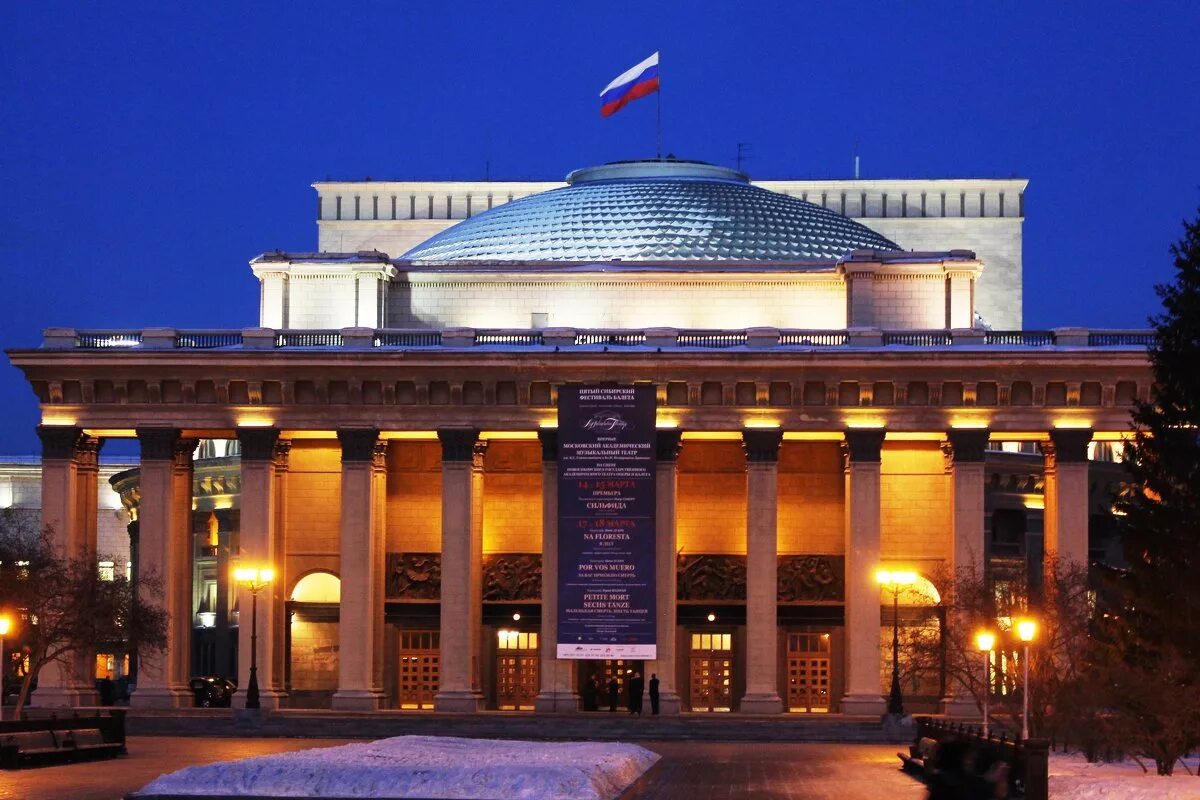 Театр новат новосибирск. Новосибирский театр оперы и балета зал. Новат театр оперы и балета. Новосибирский государственный академический театр оперы и балета. Новосибирский театр оперы и балета новосибирск.