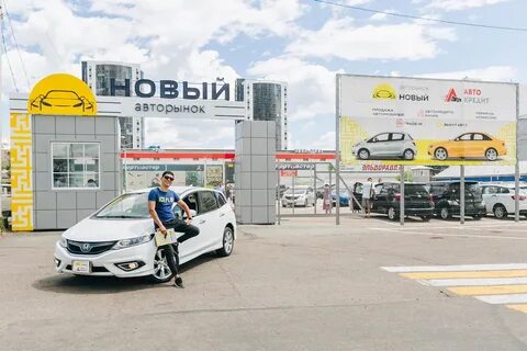 Авторынок удэ
