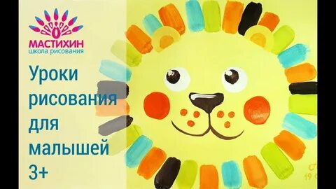 Рисование с детьми 2 5 года