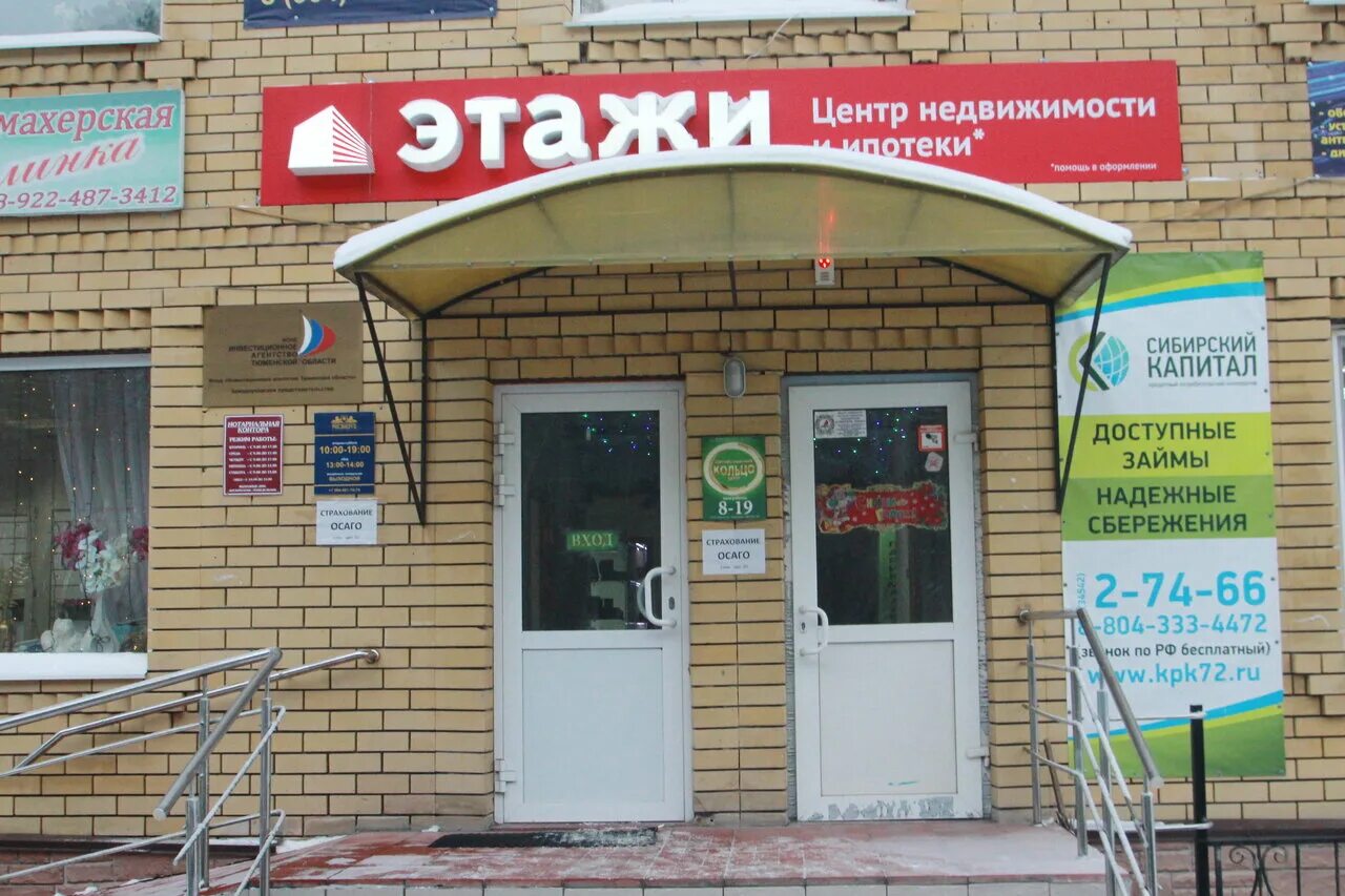 заводоуковск ул шоссейная. больница 12 заводоуковск. агентства заводоуковска. заводоуковск достопримечательности. , г.