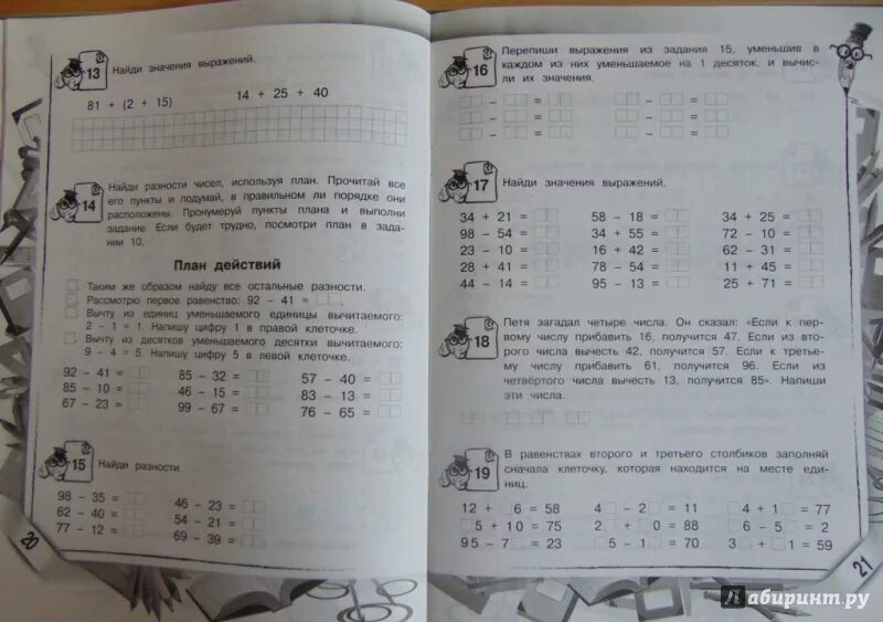 Математика 2 занкова решебник. Занков математика задания. Занков математика 2 класс. Занков математика 2 класс задачи. Задания по математике по системе занковой.