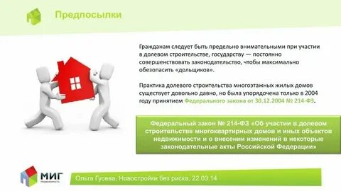5 в договоре долевого участия