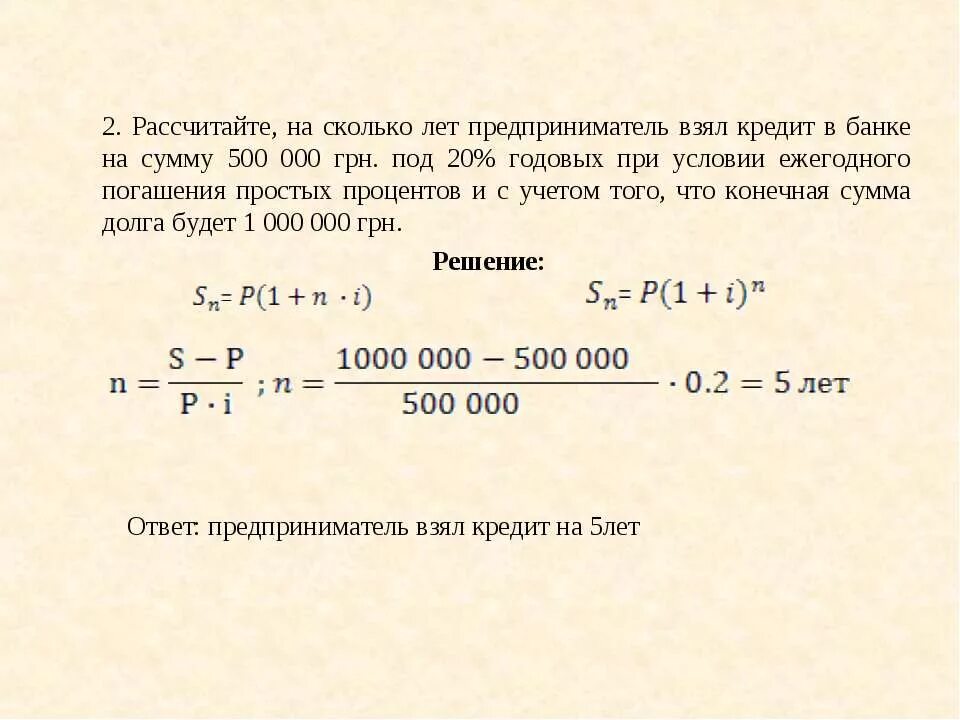 Высчитать годовых от суммы. Как посчитать 20% годовых. 20 Процентов годовых от суммы. Как рассчитать к2. Как посчитать сколько банк взял процентов по кредиту.