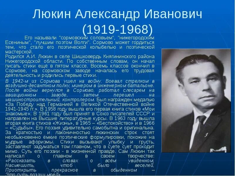 Писатели нижегородской области. Писатели и поэты Нижегородской области. Нижегородские Писатели. Нижегородские поэты. Писатели нижегородцы.