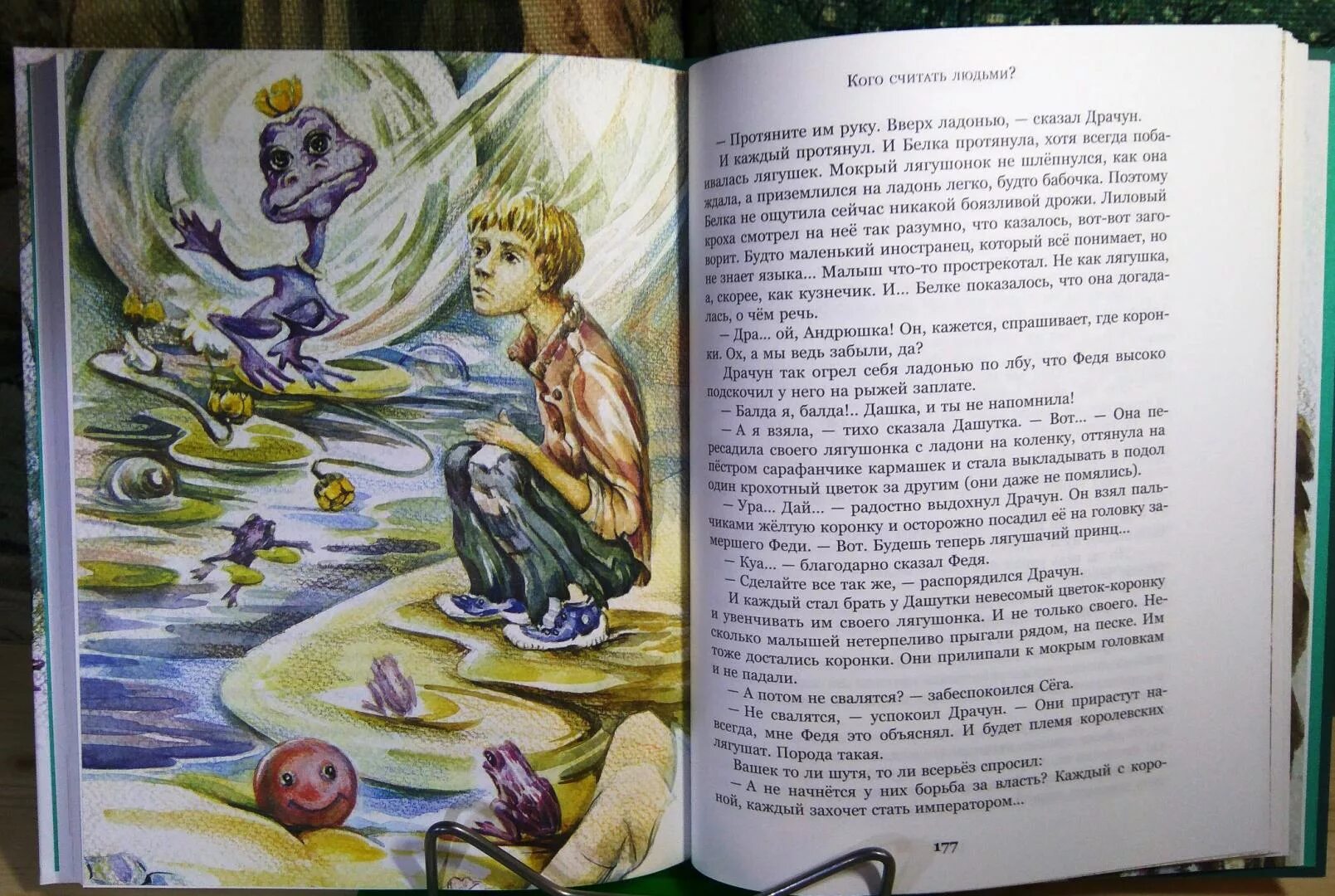 Топот шахматных. Топот шахматных