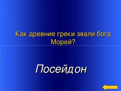 Как зовут господа