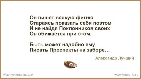 Тупые стихи
