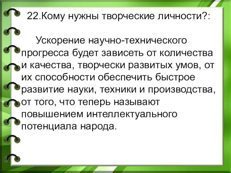 Ускорение научно-технического прогресса. Ускорение НТП это. Ускорение научно-технического развития. Ускорение НТП определение. Ускорение нтп