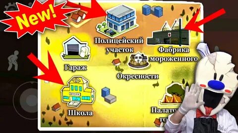 Карта мороженщик 8