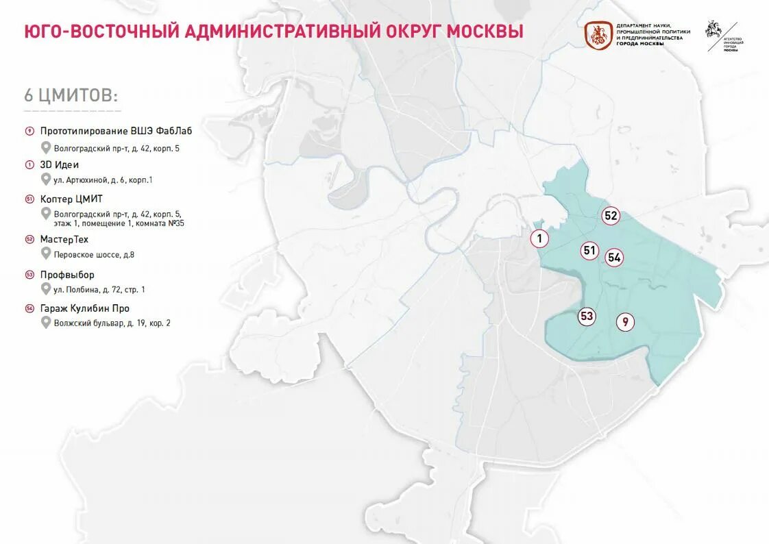 Юго-Восточный административный округ (ЮВАО). Юговосточнвц административный округ Москвы. Юго-Восточный административный округ карта. Юго-Восточный округ Москвы районы.